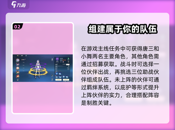 斗罗大陆史莱克学院🔥游戏亮点大揭秘！🎉截图3