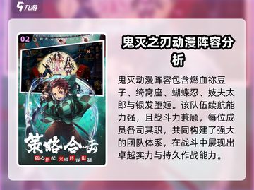 拯救小宇宙最强🔥阵容搭配，速来围观！截图3