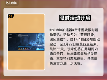 永劫无间斗魂觉醒🔥新活动内容全解析！截图2