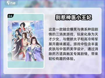 🔥2024必玩！不删档内测手游前五🔥截图5