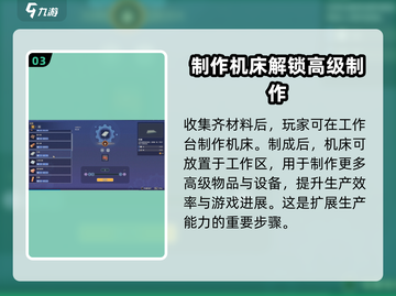 沙石镇时光机床位置🔥超简单获取&制作攻略🎮截图4