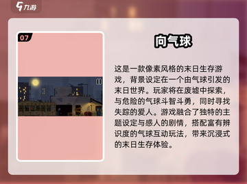 🎯爆款气球射击游戏免费玩！2025最🔥推荐榜单来袭💥截图8