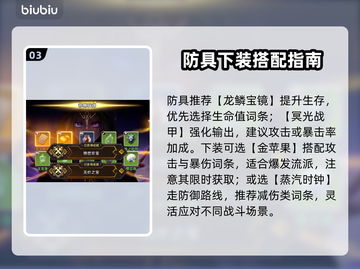 酋长别跑！宝藏搭配🔥瞬间翻盘截图4