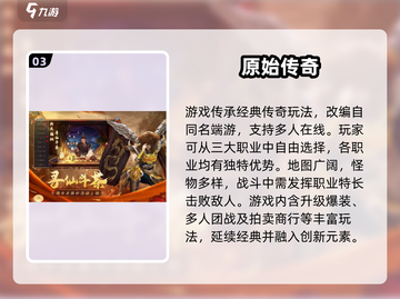 🔥2008手游TOP榜！怀旧经典全收录🎮截图4