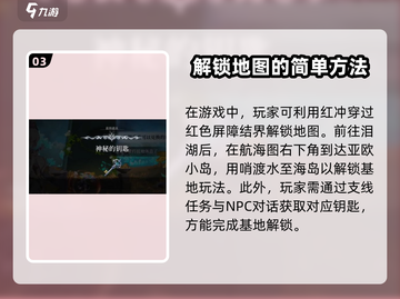 心渊梦境🔥全任务劲爆攻略大全！📌截图4