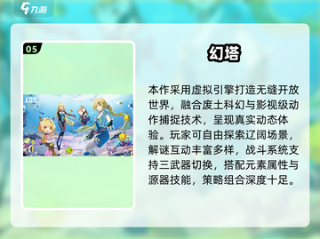 🔥2025最火十大网游榜单出炉！🎮必玩推荐速览截图6