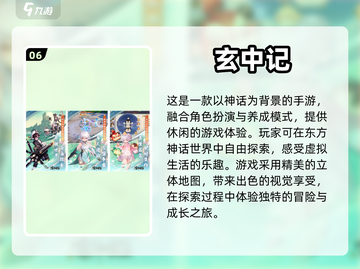 🌟2024必玩！最美风景游戏排行榜✨截图7