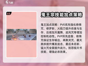 诛仙2手游🔥鬼王职业超强解析来了！💥截图4