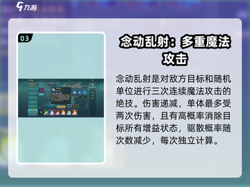 魔力宝贝复兴版🔥噩梦鼠技能全解析！💥截图4