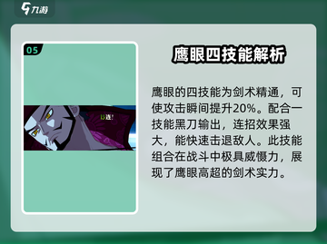 航海王壮志雄心：鹰眼技能大曝光！🔥截图6
