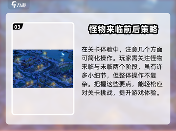 桃源记2妖物攻城🔥超简单玩法揭秘！截图4
