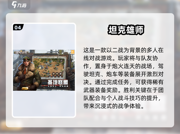 🔥2025必玩！经典二战游戏合集💥截图5