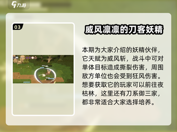 妖之乡: 刀侍鼯超强实战🔥必看分析！截图4