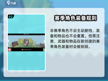 元气骑士前传：新赛季角色大曝光🔥🔥截图3