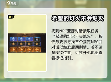 勇士与冒险🔥觉醒任务完成攻略🌟截图2
