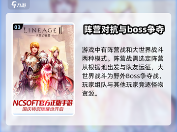 天堂2盟约🔥公测预约链接大曝光！💥截图4