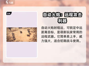 创世战车🔥四巨锤玩法超详细分享！💥截图5