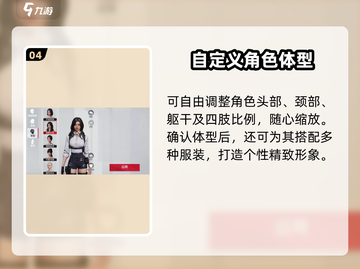 🔥零号任务捏脸绝了！👩🎨秒变女神截图5