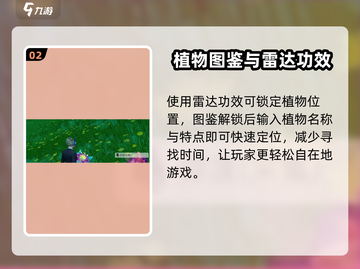 🔥创造吧我们的星球：弥莲位置与获取方法大揭秘！💎截图3