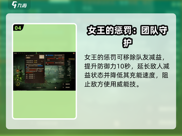 龙息神寂蕾塔🔥超全玩法攻略来了！⚡截图5