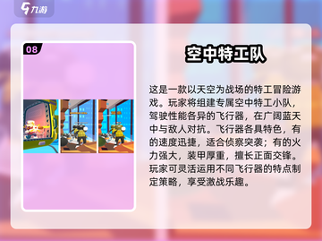 🔥2025必玩特工手游合集💥顶级特工等你来战！截图9