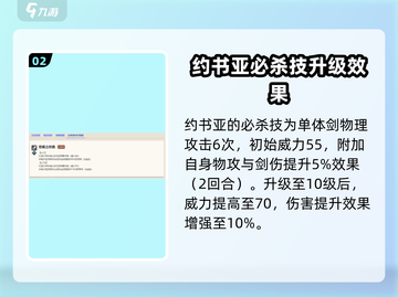 《歧路旅人》大陆霸者约书亚🔥超强攻略来了！截图3