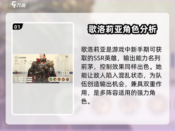 铃兰之剑🔥最强英雄推荐，这些角色必练！✨截图2