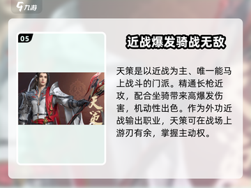 剑网3无界🔥全职业解析来了！你玩对了吗？截图6