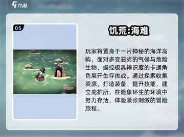 🔥2025最火开放生存手游TOP5！🎮截图6