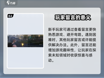 七日世界留言功能大起底！🔥回响留言玩法全攻略🎮截图3