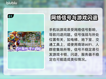 🎮梦幻西游互通版闪退？秒退问题终极解决！💥截图2
