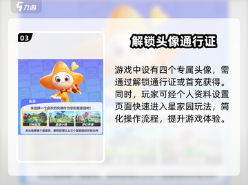 元梦之星头像修改教程来啦！快用🌟打造专属形象✨截图4