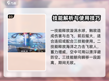 王者荣耀:C位曜技能全解🔥沧海之曜制胜秘籍截图4