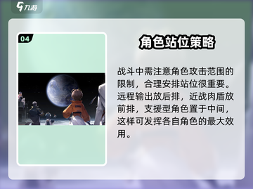 新月同行🔥新手必看！快速上手攻略💡截图5