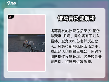 异人之下手游诸葛青🔥技能全面解析来了！截图2