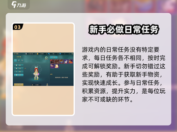 魔力宝贝复兴版🔥日常任务全攻略💎截图4