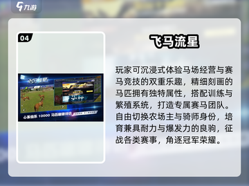 🐎2025最燃赛马游戏TOP榜🔥截图5