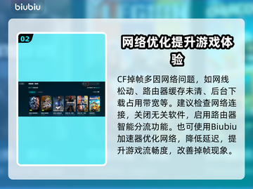 🎮CF掉帧救星！加速器推荐来啦！截图3