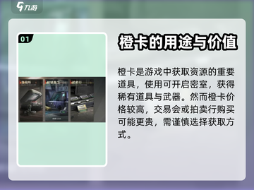 超凡先锋🔥橙卡秘籍：功能与用途大揭秘！截图2
