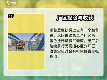 七日世界🔥黑原油田宝箱位置大揭秘💎截图3