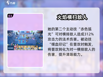 破晓序列朱雀强度分析🔥游戏党必看！截图4