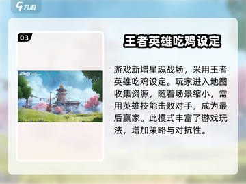 星之破晓🔥超好玩！游戏体验爆赞💥截图4