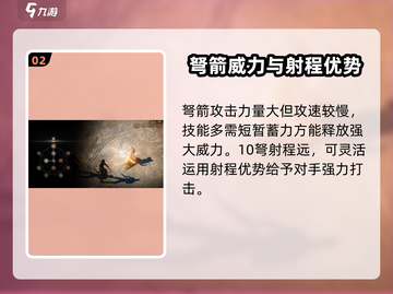 权力之望石弩强度分析🔥游戏必备神器！截图3