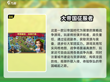 🔥2025最火帝国游戏榜新鲜出炉！🎮截图5