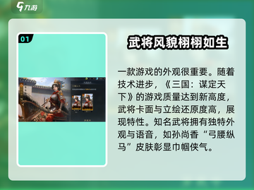 三国谋定天下🔥超好玩！游戏玩法大揭秘🎉截图2
