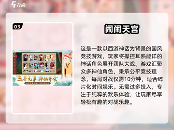 🔥2024必玩MOBA手游大全💥截图4