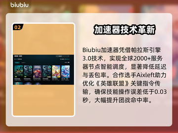 🎮LOL闪退卡顿？一招解决延迟掉线！截图3