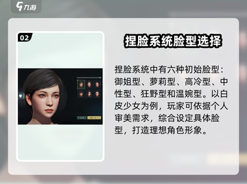 破碎之地捏脸超好玩！😎游戏党必看攻略来了！截图3