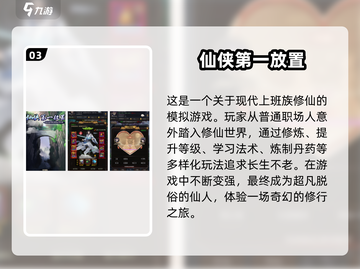 🔥2025必玩竖屏仙侠手游合集✨轻松下载修炼成仙！截图4