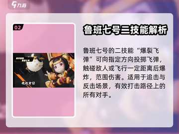 王者荣耀星之破晓：鲁班玩法大揭秘💥截图3